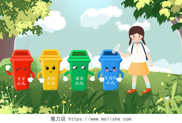 垃圾分类垃圾箱回收人丢垃圾绿色环保插画环境保护